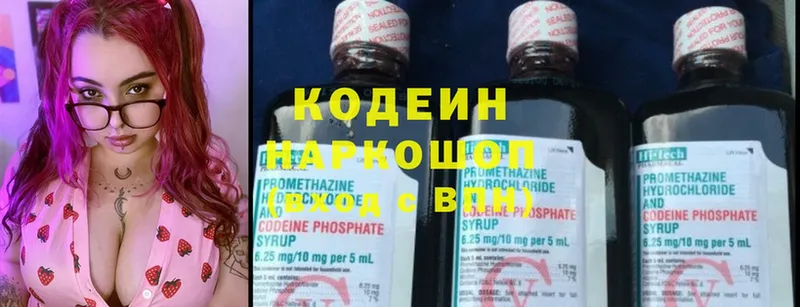 Кодеиновый сироп Lean Purple Drank  Артём 